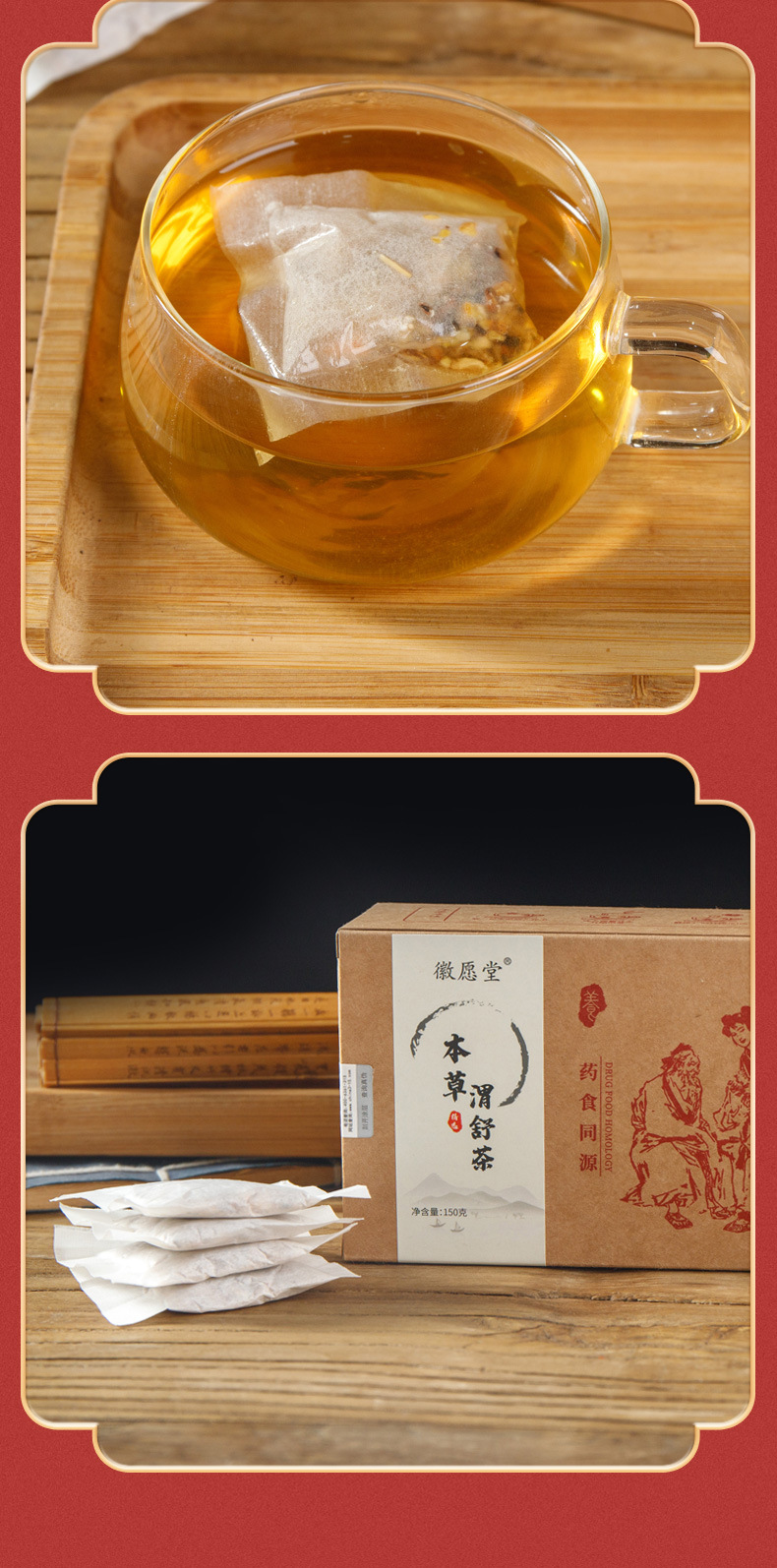 本草渭舒茶猴头菇丁香沙棘茶花茶厂家可定佛手丁香渭舒茶盒装150g