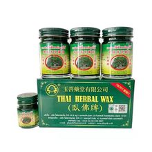 phoyok/玉菩药堂 泰国卧佛牌青草膏 _ 泰国青草药膏玉菩堂卧佛原装