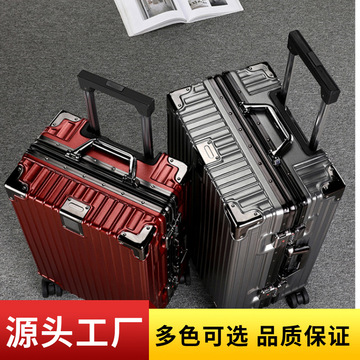 行李箱万向轮登机大容量箱子旅行箱24寸密码箱学生铝框拉杆箱批发