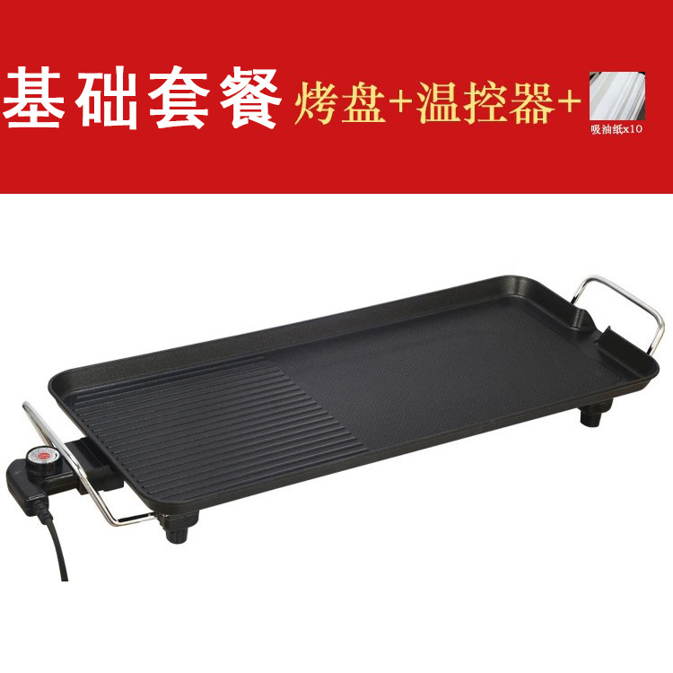 Korean-Style Multifunctional Electric Hotplate Household Square Smoke-Free Barbecue Plate Electric Heating Flat Baking Pan Agent to Join