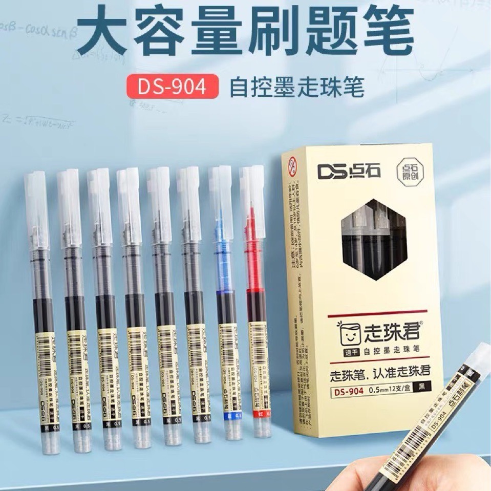 点石ds-904直液式水笔学生办公专用中性笔-阿里巴巴