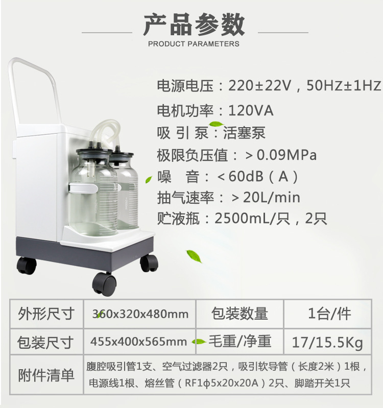 鱼跃电动吸引器7a-23d吸痰器家用老人吸痰机大吸力负压吸引器
