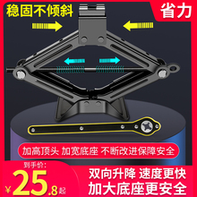 结义手摇千斤顶汽车车载用省力扳手摇杆小轿车用小车换胎液压卧式