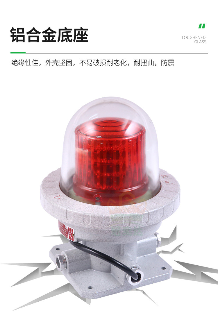 led防爆航空障碍灯10w20w高空警示灯闪光灯夜间警戒导视灯信号灯