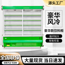 风幕柜水果保鲜柜商用超市2米分体机冷藏展示柜麻辣烫点菜柜
