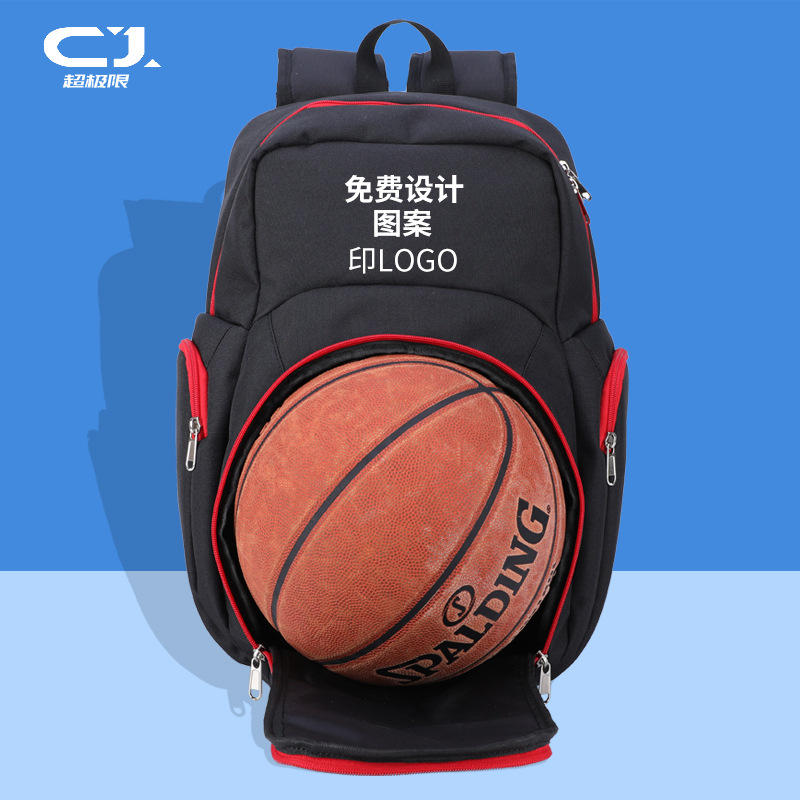 新款篮球包大容量球队训练包多功能双肩背包户外运动足球包印logo