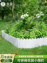 花园围栏栅栏户外菜园花坛花圃小篱笆庭院布置围边挡土塑料隔离板