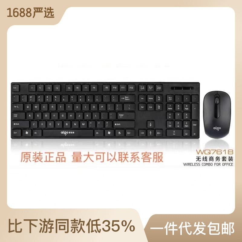 Applicable to Patriot Wq7618 Power-Saving Lightweight Wireless Keyboard and Mouse Set Notebook Office