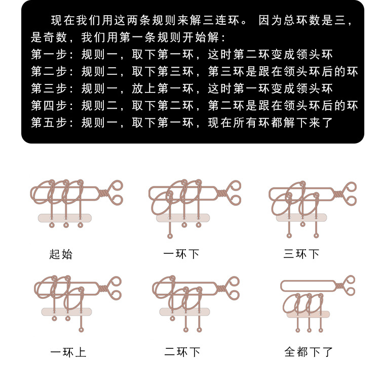 经典益智木制九连环 中国古典成人解环l儿童益智解锁f7玩具9连环