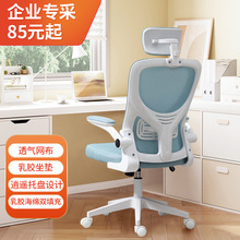椅子办公椅久坐不累电脑椅人体工学椅家用学习椅舒适可躺转椅批发