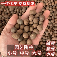 建筑陶粒回填陶粒空心透气轻质大陶粒园艺铺面垫底陶粒量大优惠