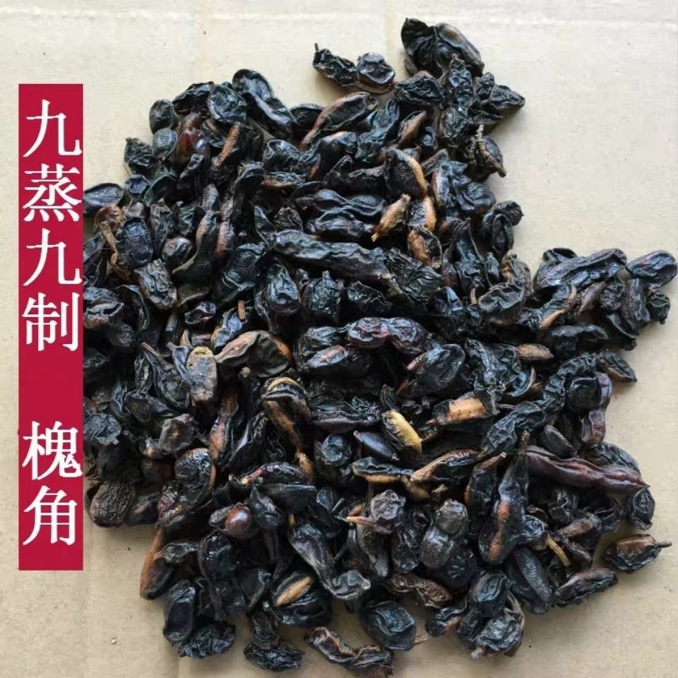 槐角茶九蒸九晒槐角制槐米豆茶槐实子炒槐角50g槐豆包邮真货好货