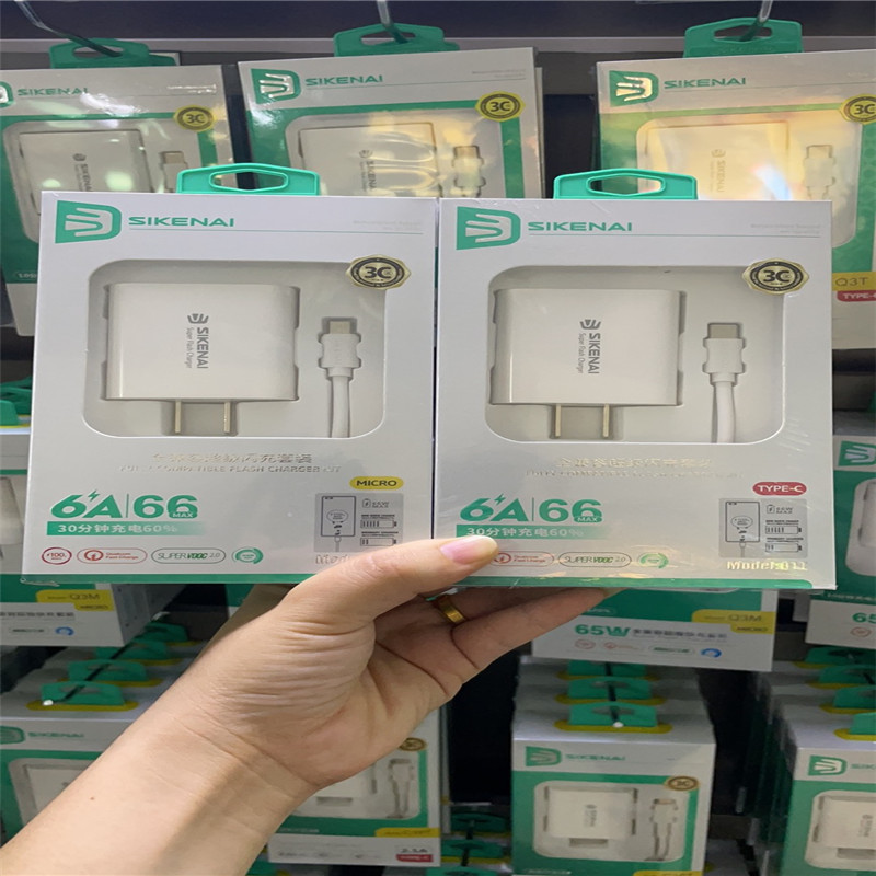 思科耐q1m-66w快充全兼容 3c认证充电器 充电头适用于华为oppo