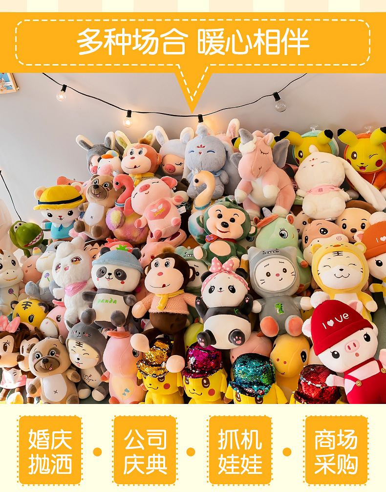 新款卡通八寸娃娃机小货爪机娃娃公仔毛绒玩具婚庆玩偶小礼品批发