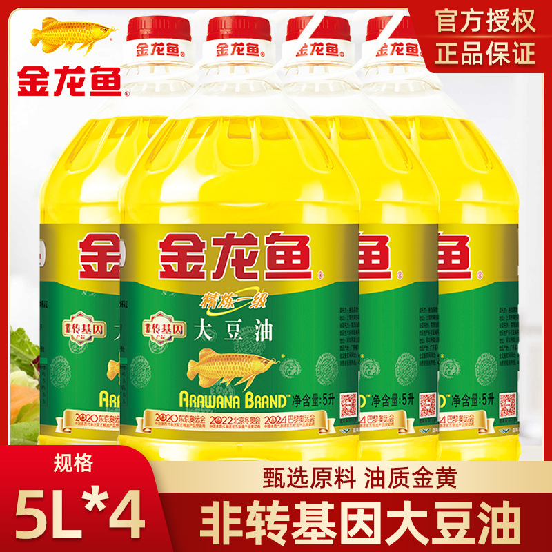 金龙鱼非转基因一级大豆油20升桶装食用油商用批发5升装大桶40斤