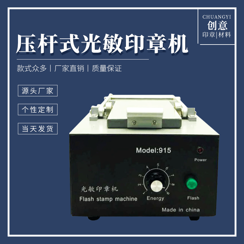 厂家定制1409曝光机 光敏印章机 光敏刻章机儿童印章材料机器定做