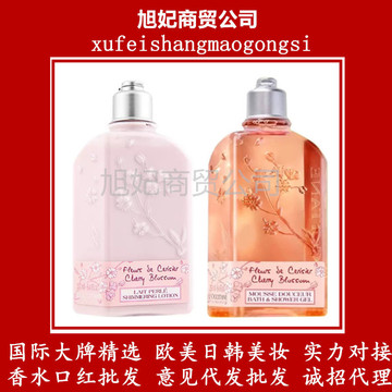 【官方正品】欧舒丹樱花沐浴露身体乳润肤滋润250ml-阿里巴巴