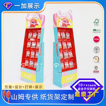 儿童食品纸货架超市糖果食品纸货架瓦楞材质硬纸板展示架