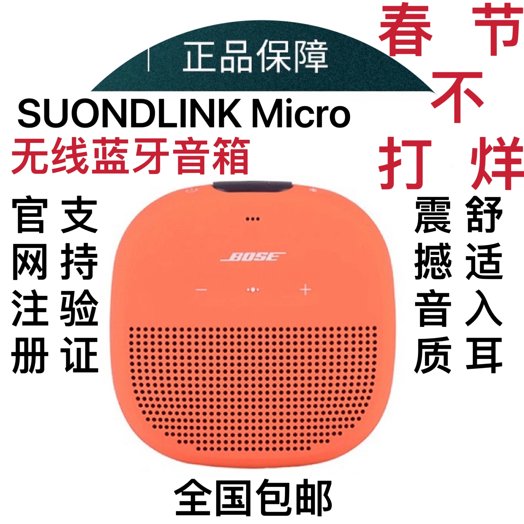 bose soundlink micro 博士无线蓝牙扬声器 便携音箱防水迷你音响
