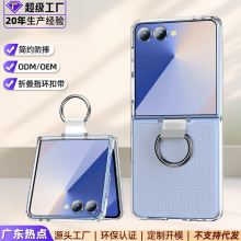 简约适用三星ZFlip7手机壳折叠透明一体指环防摔ZFlip6磨砂保护壳