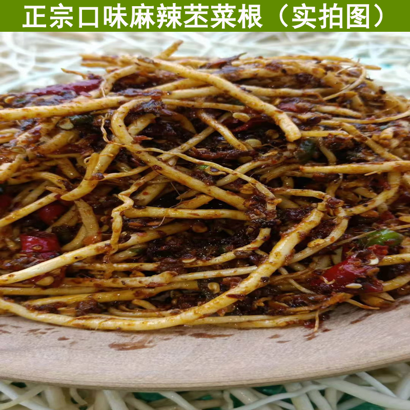佤味撇菜根云南普洱特产农家腌制麻辣韭菜根苤菜根下饭菜牛皮菜根