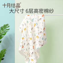十月结晶婴儿浴巾加厚6层纱布超柔软吸水全棉新生儿童宝宝SH770