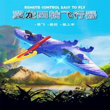 跨境新品遥控电动恐龙飞机仿真翼龙模型可飞行发声带灯光儿童玩具
