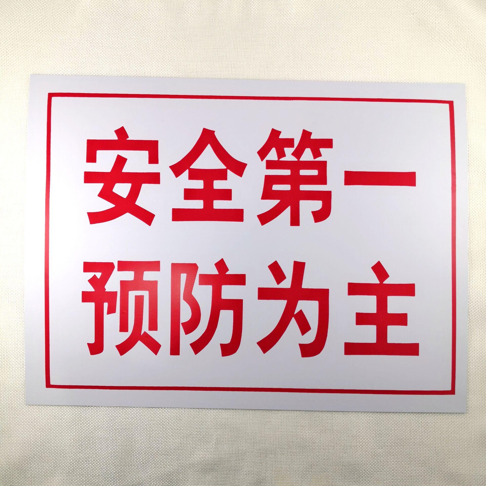 厂家直销仓库消防安全标牌 安全警示标识标牌
