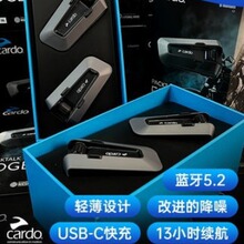 Cardo edge摩托车头盔蓝牙耳机卡多JBL摩托车蓝牙耳机多人对讲DMC