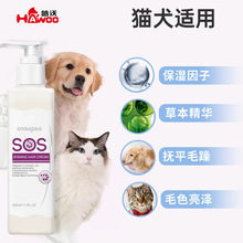 SOS狗狗护毛素enoug逸诺泰迪柔顺美毛精油猫咪护发素宠物专用蓬松