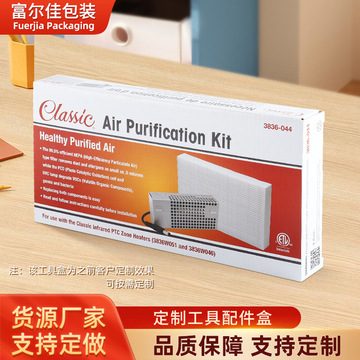 工具五金包装小家电彩盒纸箱长方形工具配件盒电器加厚折叠纸盒