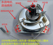 洗衣机甩桶电机自动双缸洗衣机通用甩干马达100W等腰一体机