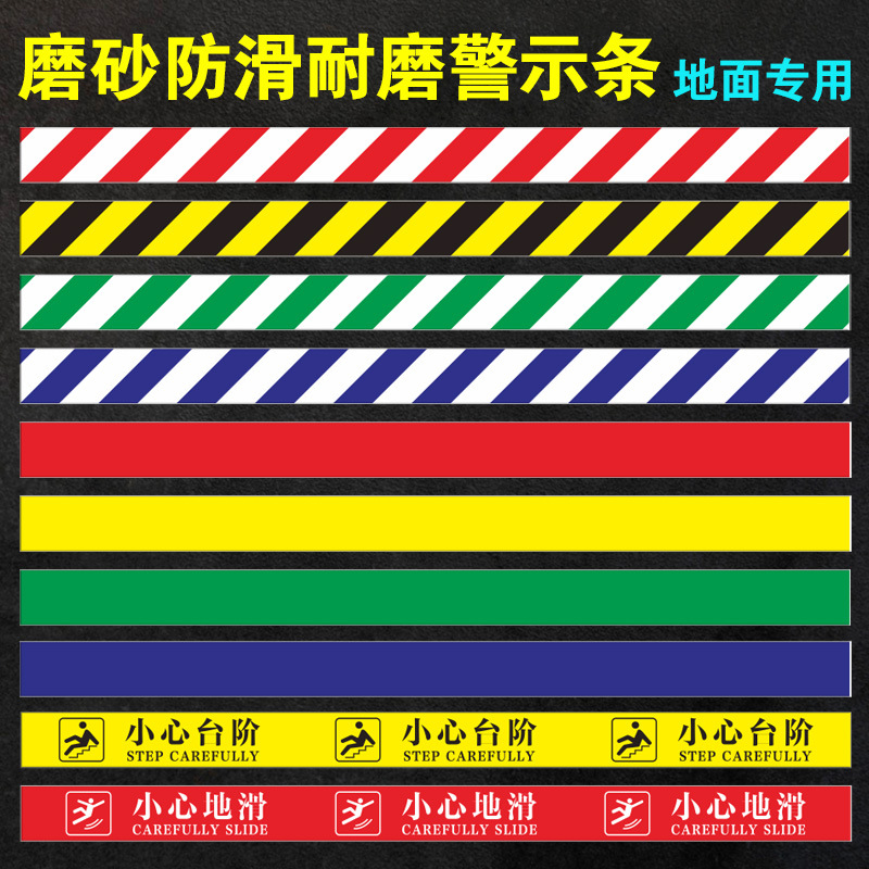 黄黑线地贴磨砂耐磨防滑防水警示隔离贴医院车站工厂地面一米线标