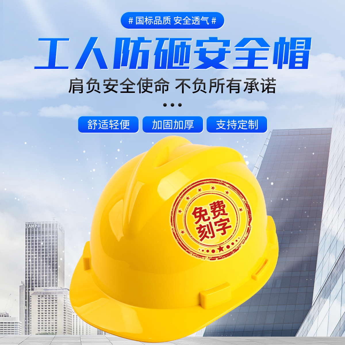 国标v型塑料安全帽 劳保安全防护建筑工地头盔 定印制字 加厚防砸