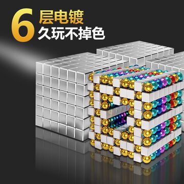 巴克球磁力球1000颗便宜5mm银方形块魔方30颗儿童益智抖音玩具