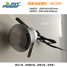 1W3W乌龟壳侧发光埋地灯 DC24V墙角灯地脚灯台阶灯 IP67迷你灯