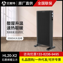 艾美特取暖器家用节能省电暖气石墨烯双面立体电热烤火炉HL20-X2