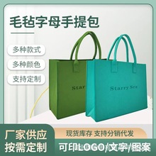 小红书毛毡包大容量托特包购物手提包伴手礼礼品手提袋厂家批发