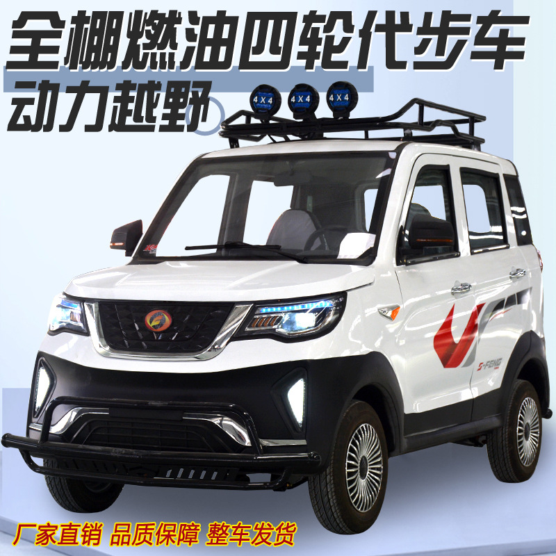 爆款全封闭燃油四轮摩托车汽油老年代步助残车宗申水冷越野摩托车