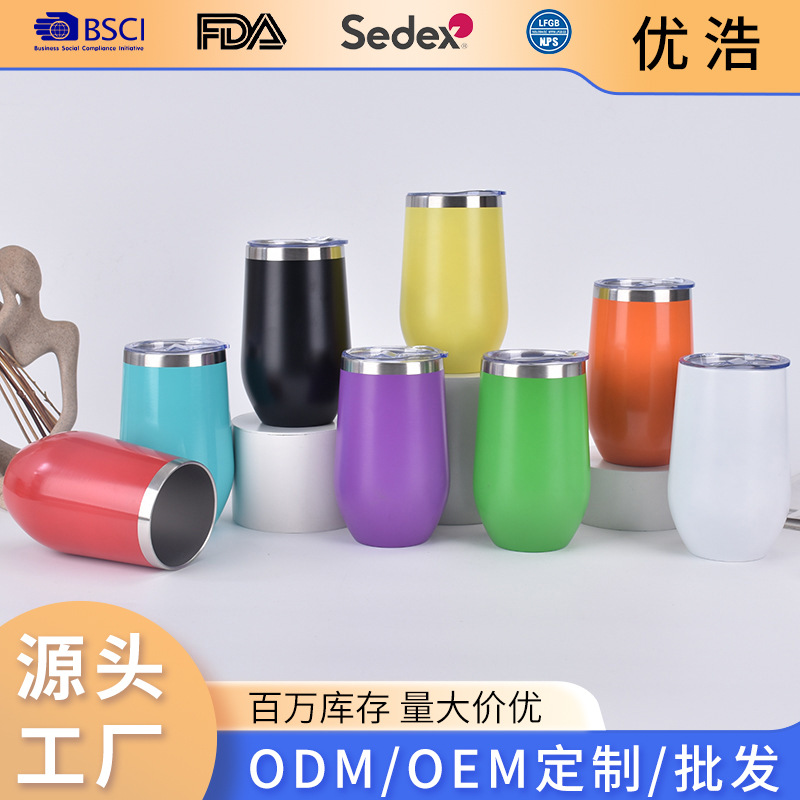 跨境新款16oz鸡蛋杯双层真空304不锈钢红酒杯U型便携高颜值蛋壳杯