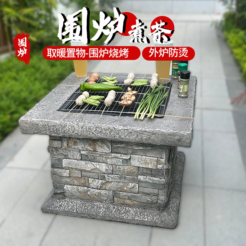 火盆围炉室内茶桌取暖炉炭烤花园庭院烤炉家用户外煮烧烤炉烤火炉