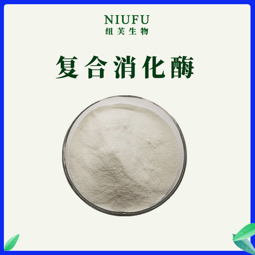 【消化酵素】-消化酵素厂家,品牌,图片,热帖-阿里巴巴