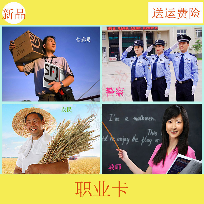 职业卡自闭症儿童认知卡片康复训练幼儿早教全套教具场所场景配对