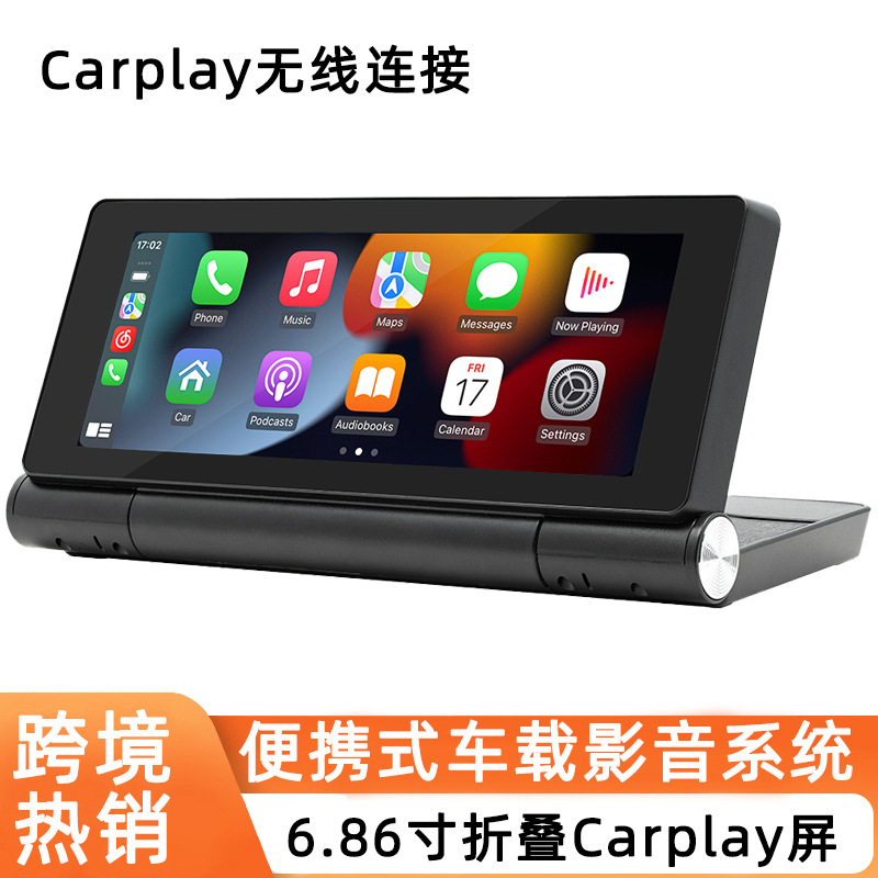 6.86寸折叠无线carplay便携屏车载mp5视频PND播放器蓝牙 Auto