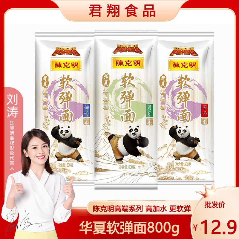 陈克明华夏软弹面800g月牙面日晒挂面高加水手擀面面条袋装批发