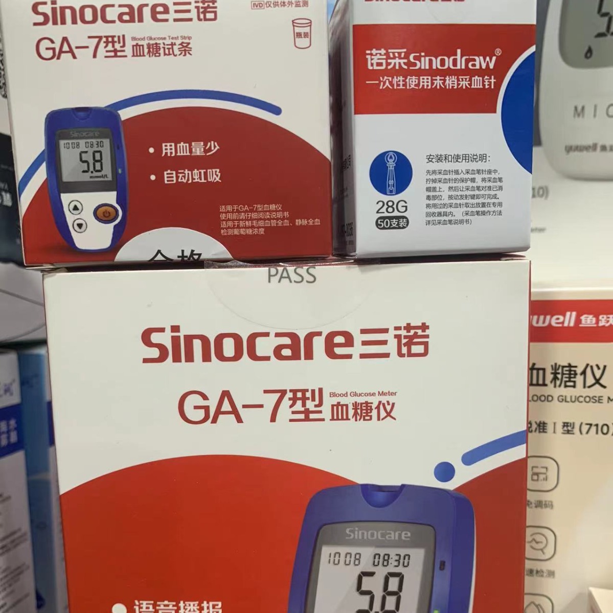三诺ga-7 型血糖仪跟血糖试条 质量保障 承接大量订单-阿里巴巴