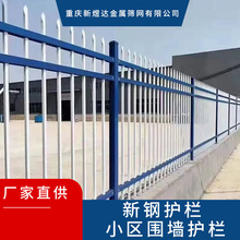 铁艺围栏小区厂房用铁艺栏杆A重庆3米长防护网铁艺围栏铁牙栏杆