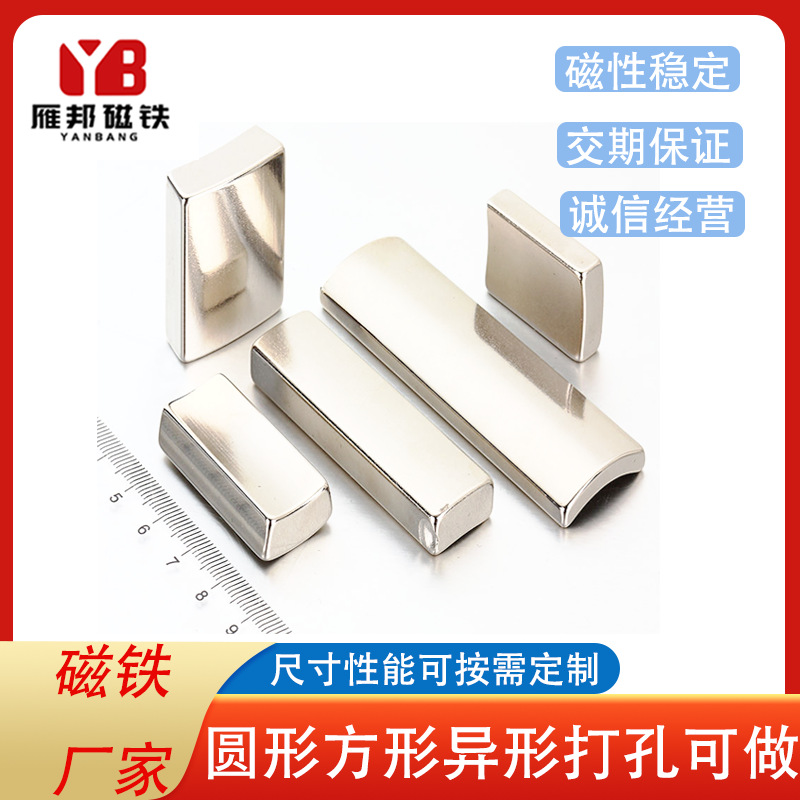 磁铁厂家圆片钕铁硼强磁吸铁石强力磁铁玩具箱包礼盒方形圆形磁片