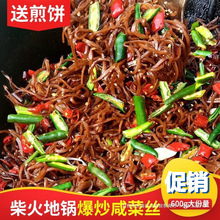 山东辣椒炒咸菜疙瘩丝榨菜下饭小菜酱菜大全徐州特产大头菜芥菜丝