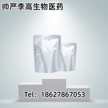 对位酯 2494-89-5 98% 1kg 25kg 1吨